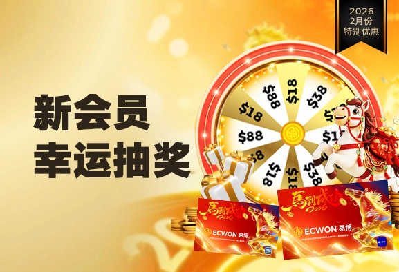 newmemberluckydrawsgcn